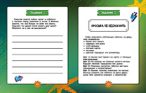 Финник 2. Как понять себя и других