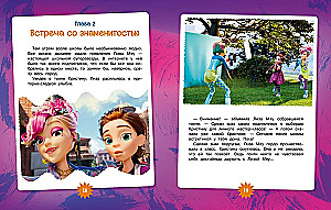 Финник 2. Как понять себя и других