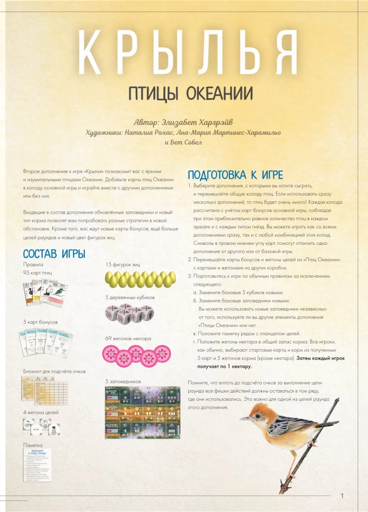 Board Game - Wings: Birds of Oceania (expansion)