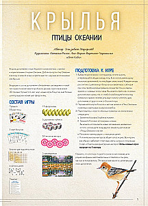 Board Game - Wings: Birds of Oceania (expansion)