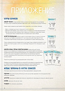 Board Game - Wings: Birds of Oceania (expansion)