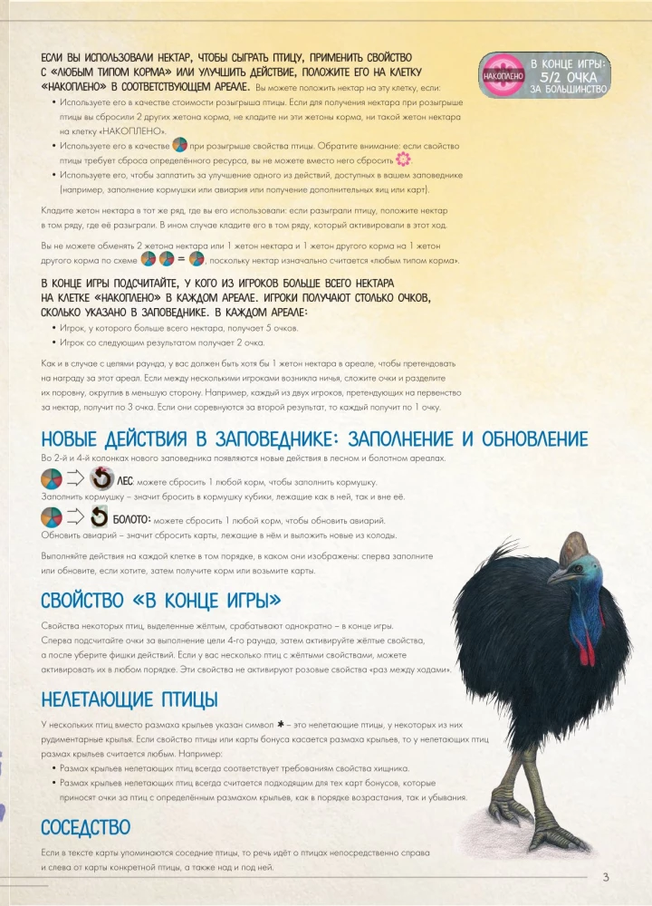 Board Game - Wings: Birds of Oceania (expansion)