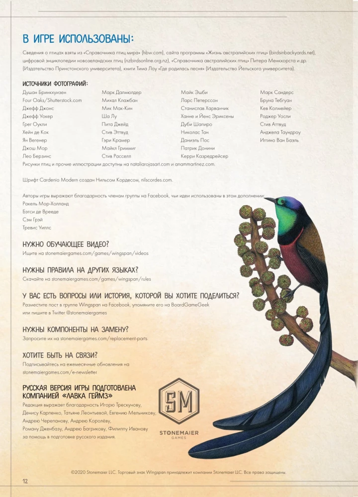 Board Game - Wings: Birds of Oceania (expansion)