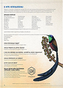 Board Game - Wings: Birds of Oceania (expansion)