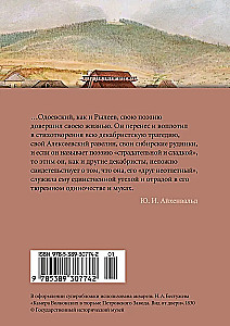 We Are Created for a Great Purpose... The Poetry of the Decembrists