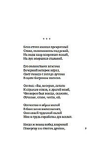 We Are Created for a Great Purpose... The Poetry of the Decembrists