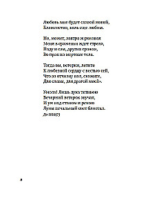 We Are Created for a Great Purpose... The Poetry of the Decembrists