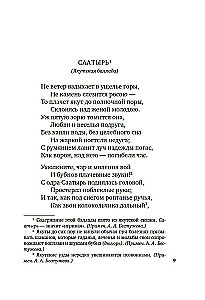 We Are Created for a Great Purpose... The Poetry of the Decembrists