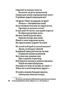 We Are Created for a Great Purpose... The Poetry of the Decembrists