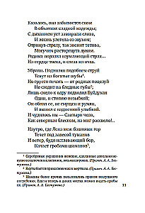 We Are Created for a Great Purpose... The Poetry of the Decembrists