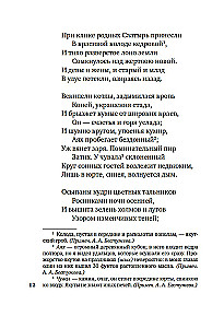 We Are Created for a Great Purpose... The Poetry of the Decembrists