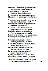 We Are Created for a Great Purpose... The Poetry of the Decembrists