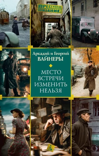 The meeting place cannot be changed