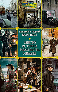 The meeting place cannot be changed