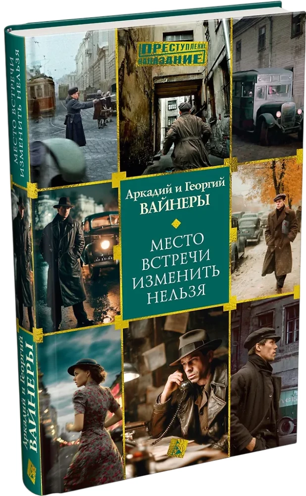 The meeting place cannot be changed