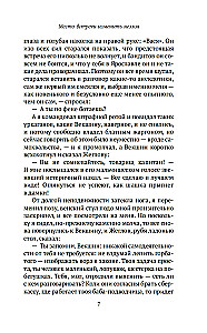 The meeting place cannot be changed