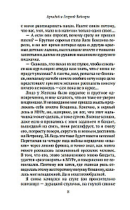 The meeting place cannot be changed