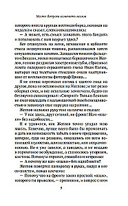 The meeting place cannot be changed