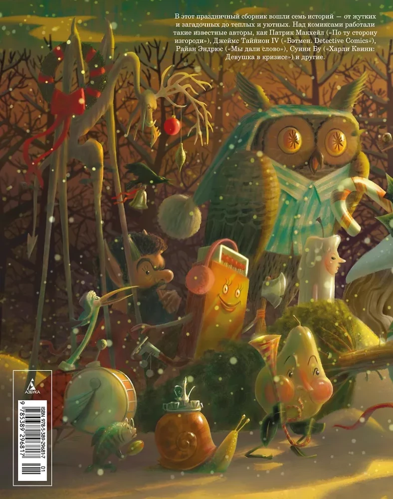 Forest Path: Christmas Gifts