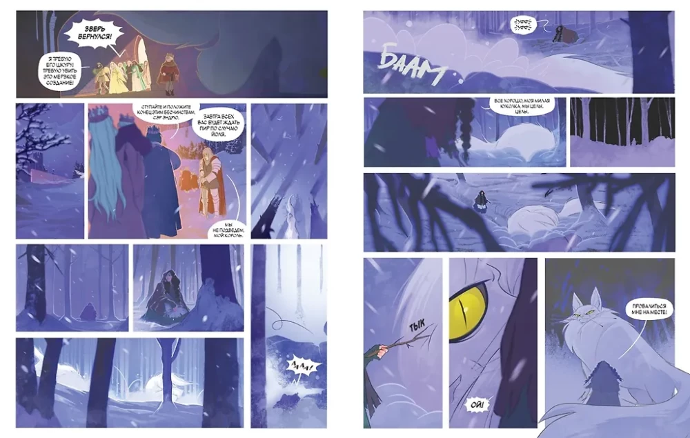 Forest Path: Christmas Gifts