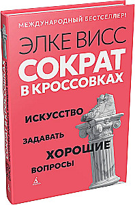 Socrates in Sneakers: The Art of Asking Good Questions