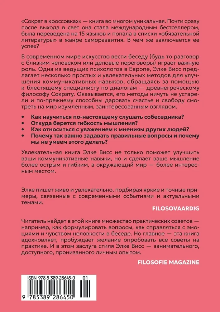 Socrates in Sneakers: The Art of Asking Good Questions