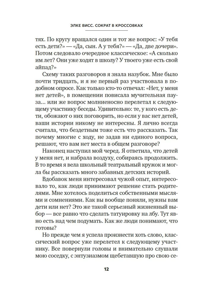 Socrates in Sneakers: The Art of Asking Good Questions