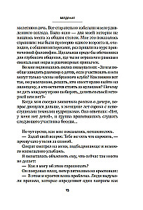 Socrates in Sneakers: The Art of Asking Good Questions