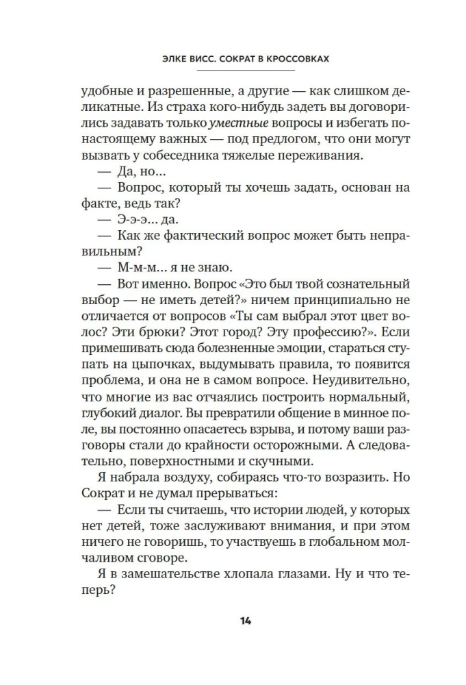 Socrates in Sneakers: The Art of Asking Good Questions