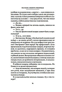 Socrates in Sneakers: The Art of Asking Good Questions