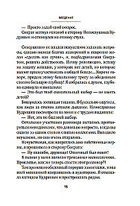 Socrates in Sneakers: The Art of Asking Good Questions