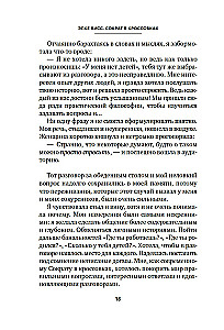 Socrates in Sneakers: The Art of Asking Good Questions