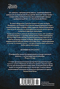 Archive of Buresvet. Vol. 3.5 Shard of Dawn