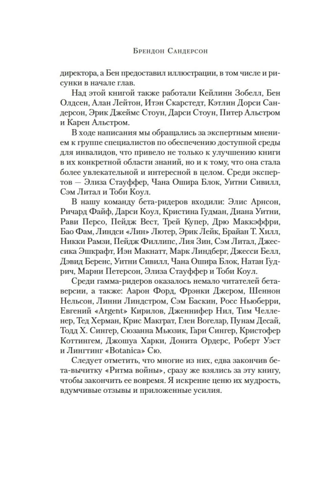 Archive of Buresvet. Vol. 3.5 Shard of Dawn