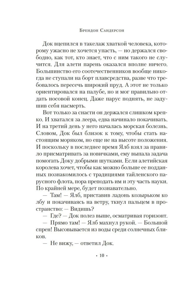 Archive of Buresvet. Vol. 3.5 Shard of Dawn