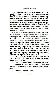 Archive of Buresvet. Vol. 3.5 Shard of Dawn