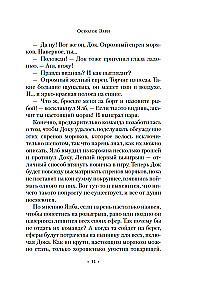 Archive of Buresvet. Vol. 3.5 Shard of Dawn