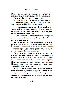 Archive of Buresvet. Vol. 3.5 Shard of Dawn