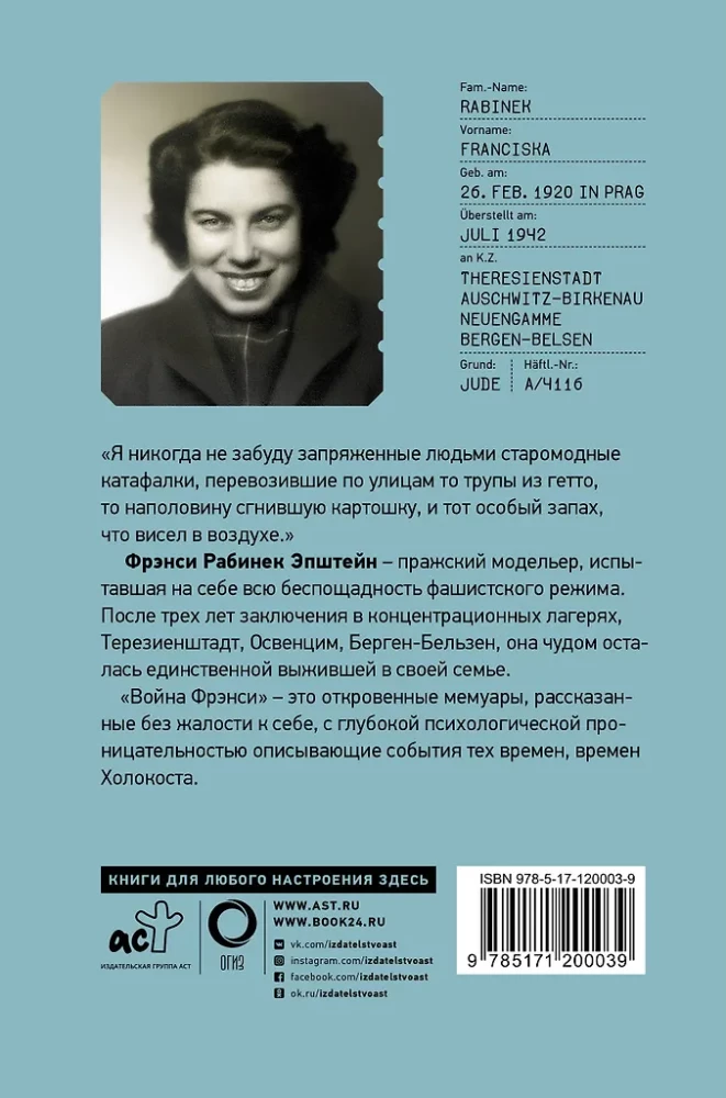 Der Krieg von Franci