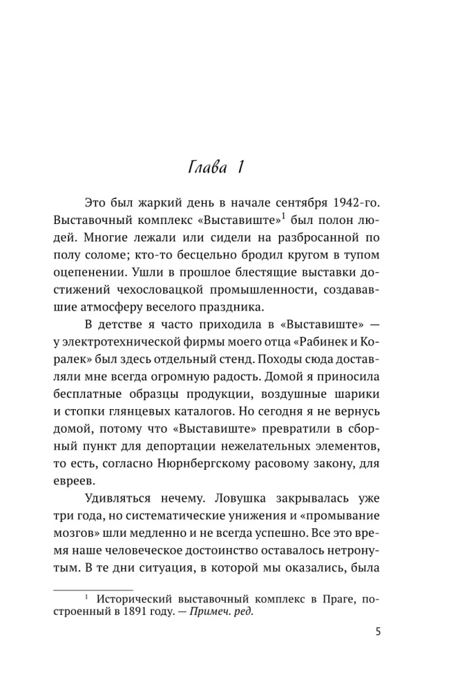 Der Krieg von Franci