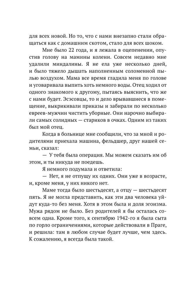 Der Krieg von Franci