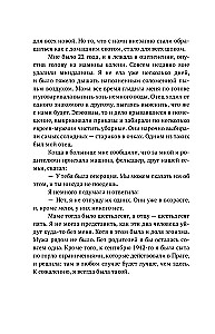 Der Krieg von Franci