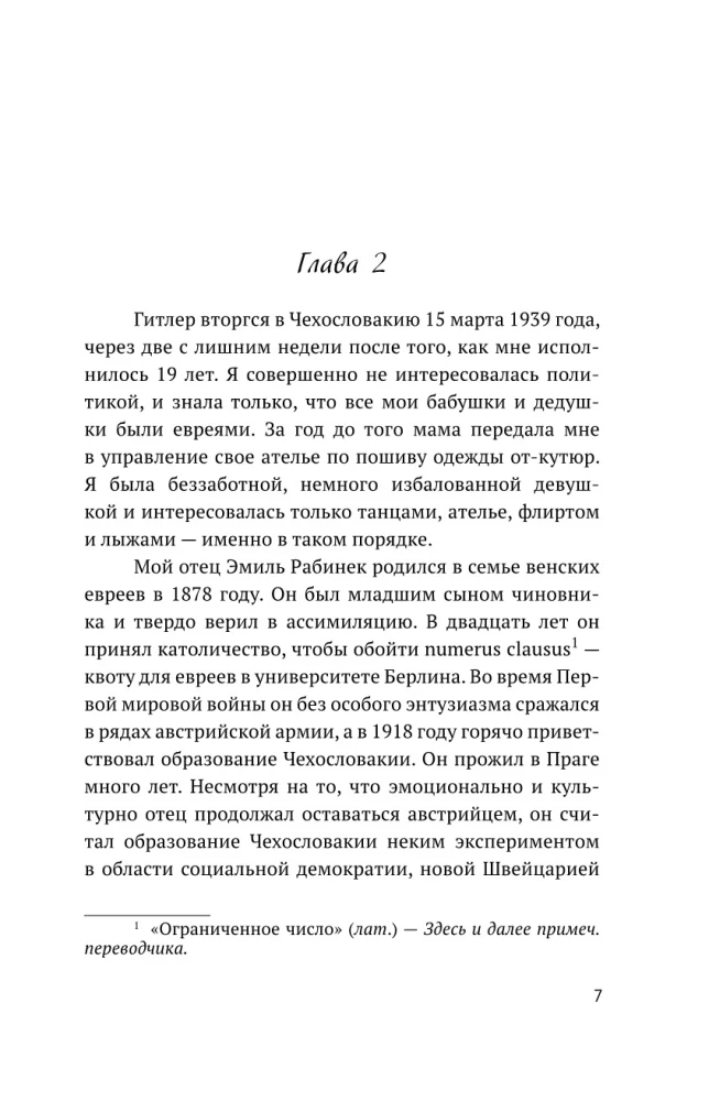 Der Krieg von Franci