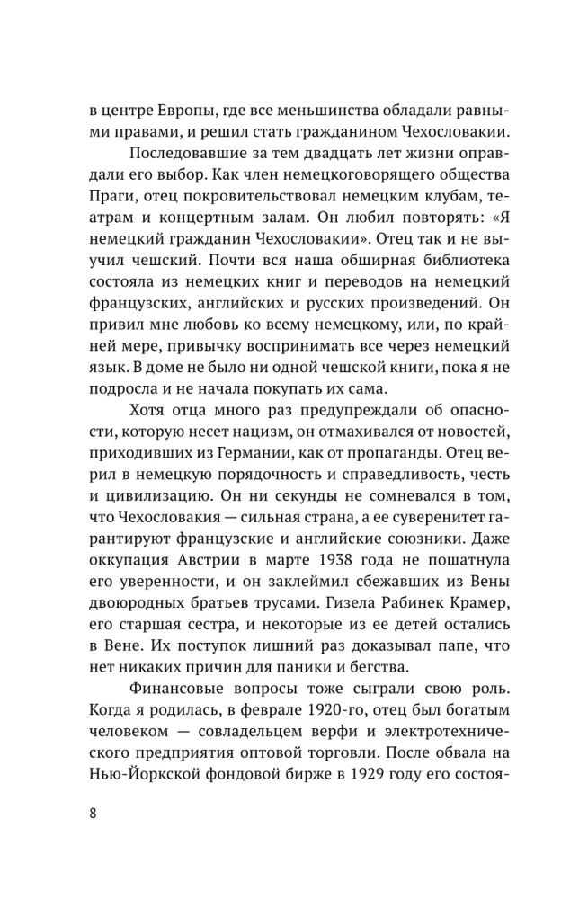 Der Krieg von Franci