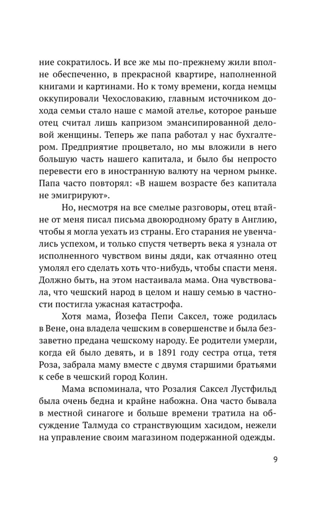 Der Krieg von Franci