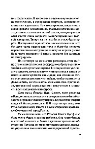 Der Krieg von Franci