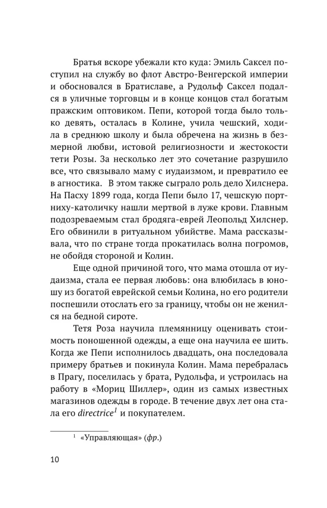 Der Krieg von Franci