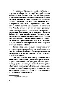 Der Krieg von Franci