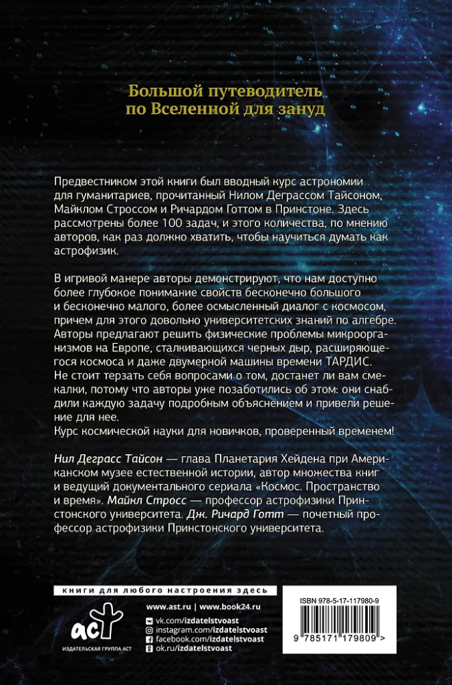 Tere tulemast Universumisse