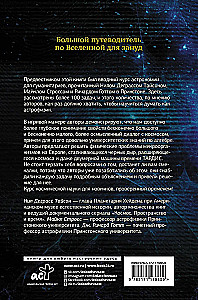 Tere tulemast Universumisse